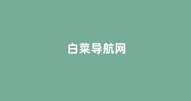 海燕论坛官方网站