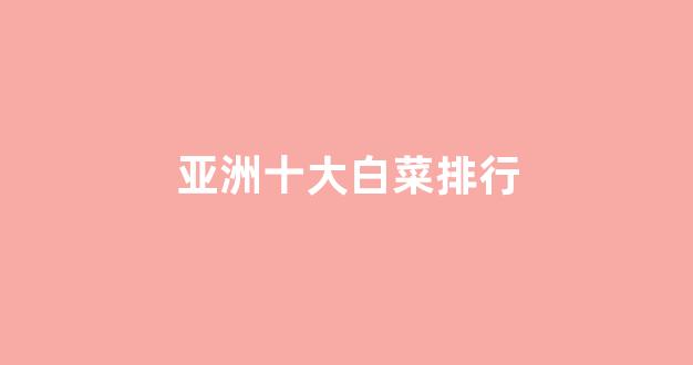 海燕论坛精华帖