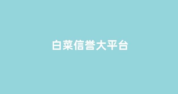 菠菜论坛策略