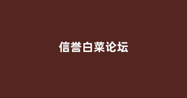 华人策略综合讨论大厅