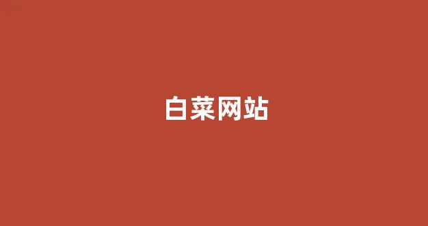 海燕策略社区论坛