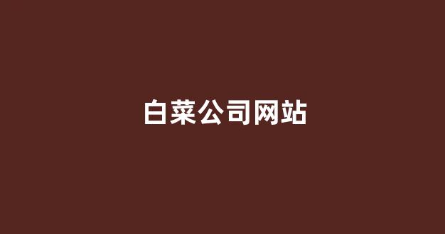 太阳城官网