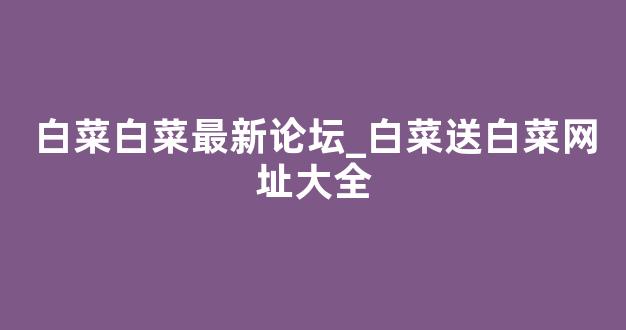 海燕论坛吧收集网合集资讯入口下载app交流吧