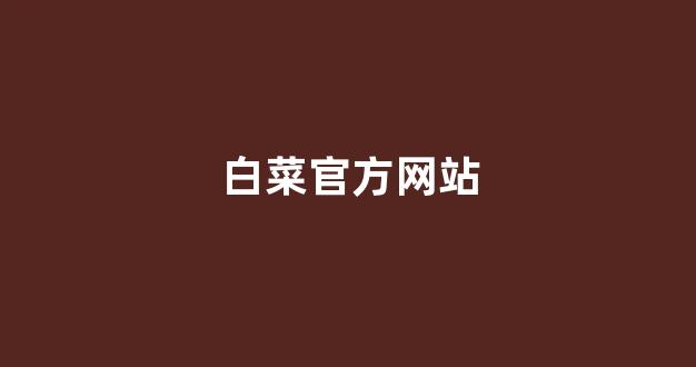海燕策略社区论坛