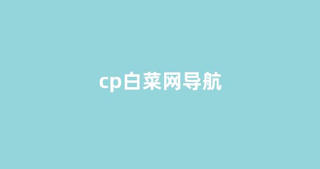 海燕策略社区论坛