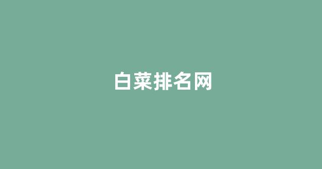 海燕论坛精华帖