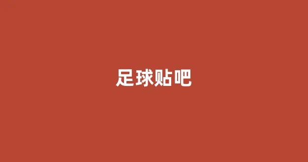 海燕论坛