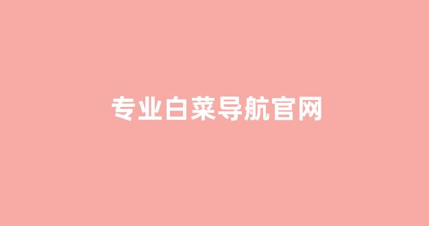 海燕策略社区论坛登陆