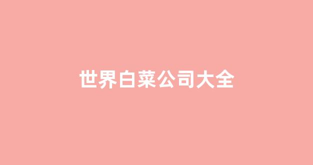 海燕论坛策略研究线路