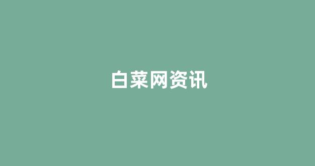 华人资讯网app下载